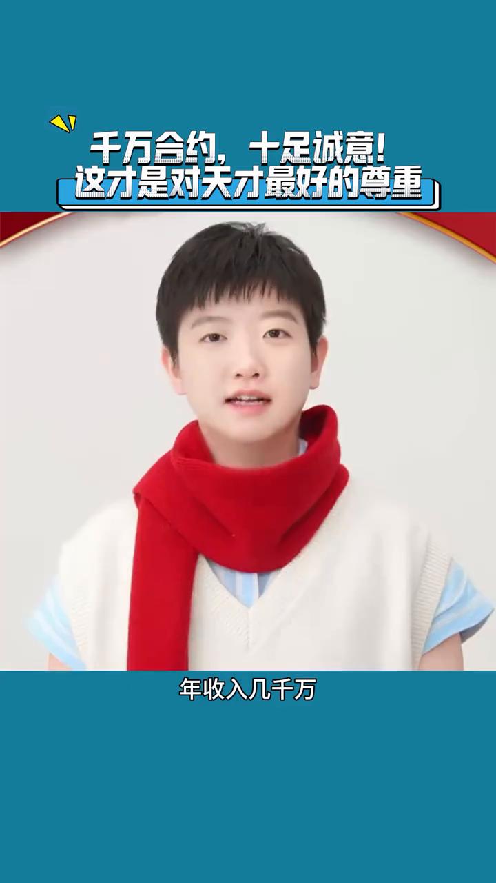 千万合约，十足诚意！这才是对天才最好的尊重。难道只有我一个人心疼全红婵吗？谷爱