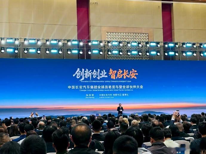 阿维塔与深蓝汽车将整合4月21日消息，长安汽车集团全球战略发布会于今日举行，长