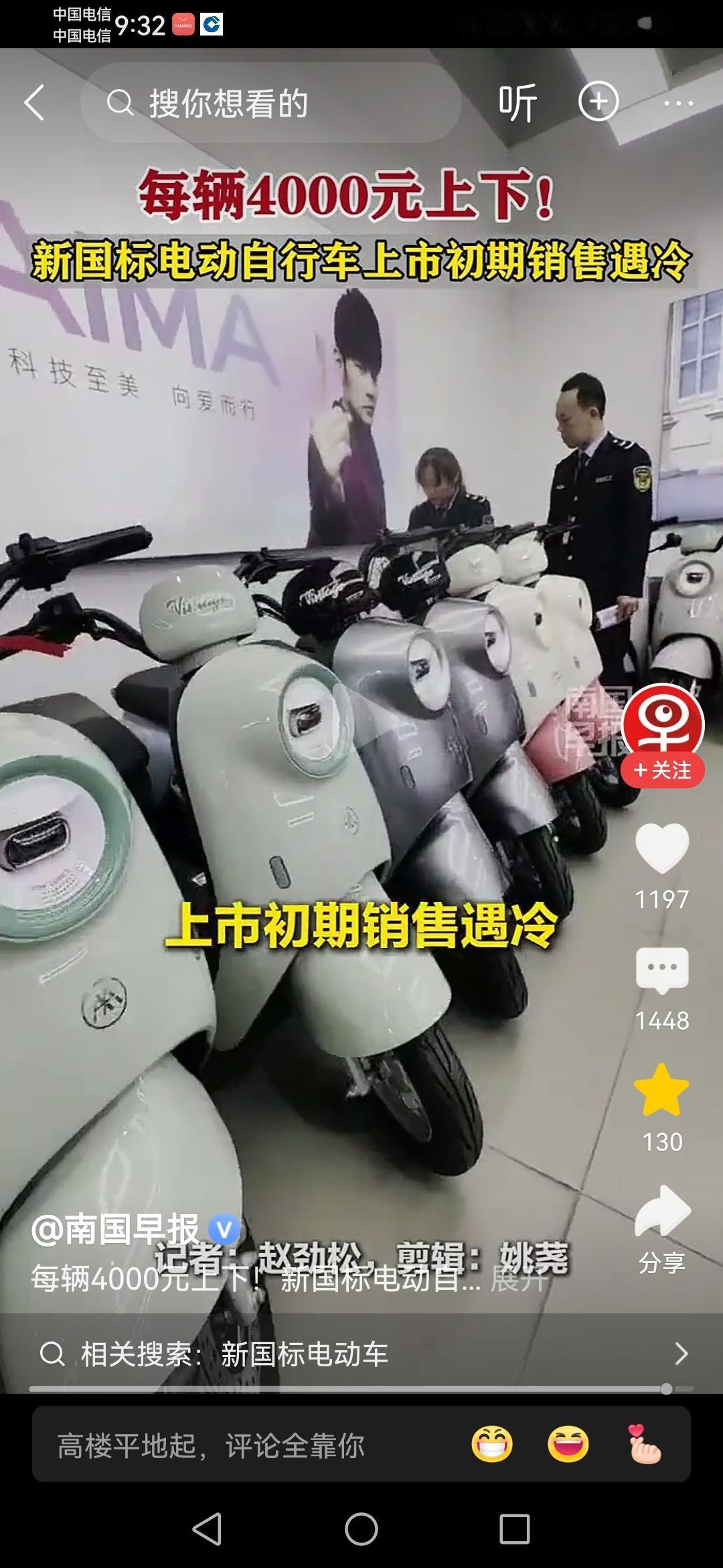 又慢又贵但足够安全！这样的新新国标车，大家会买单吗？12月1号开始，全新的电