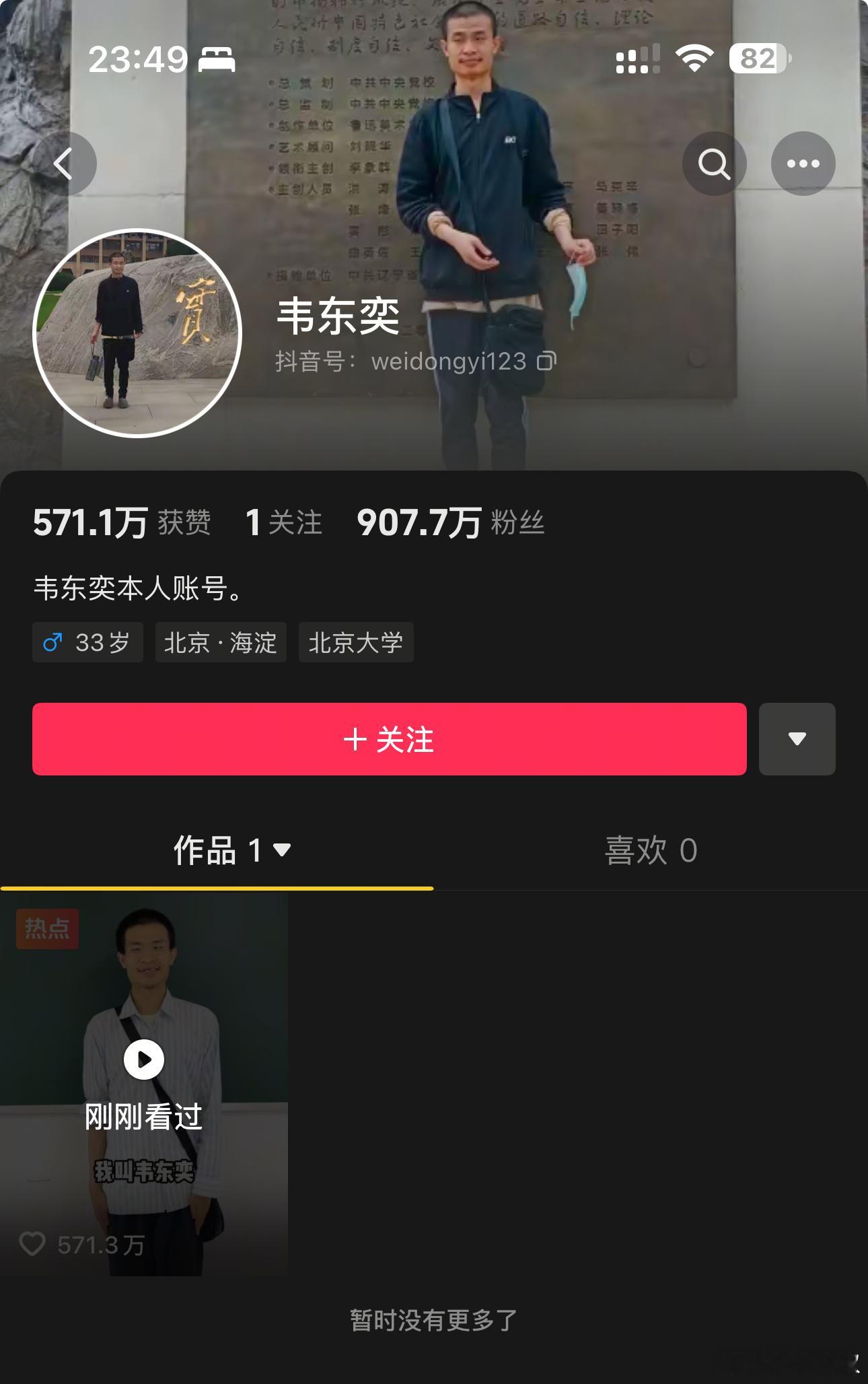 一个视频，4秒，眼瞅着1000万粉丝。[捂脸哭]​​​