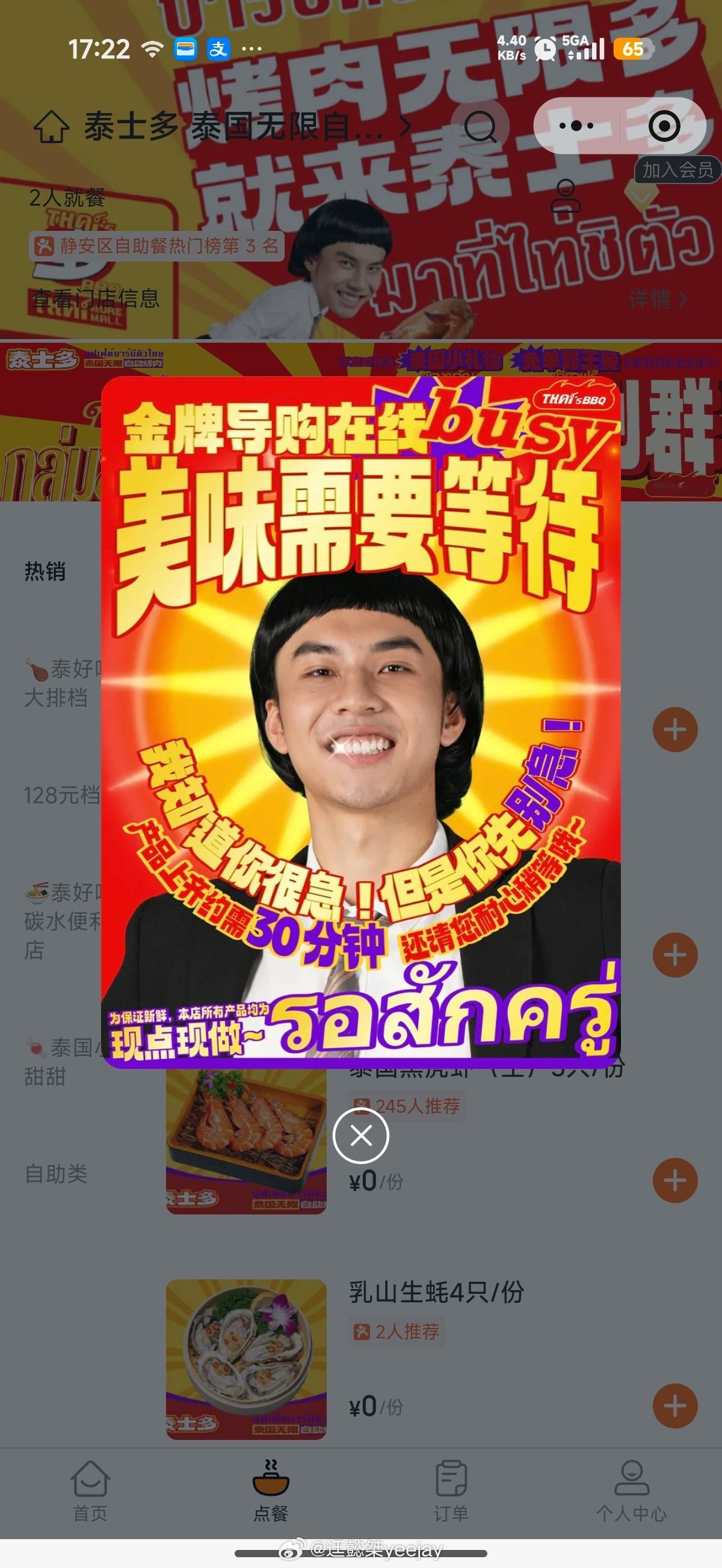 这个一般不推荐排队吃