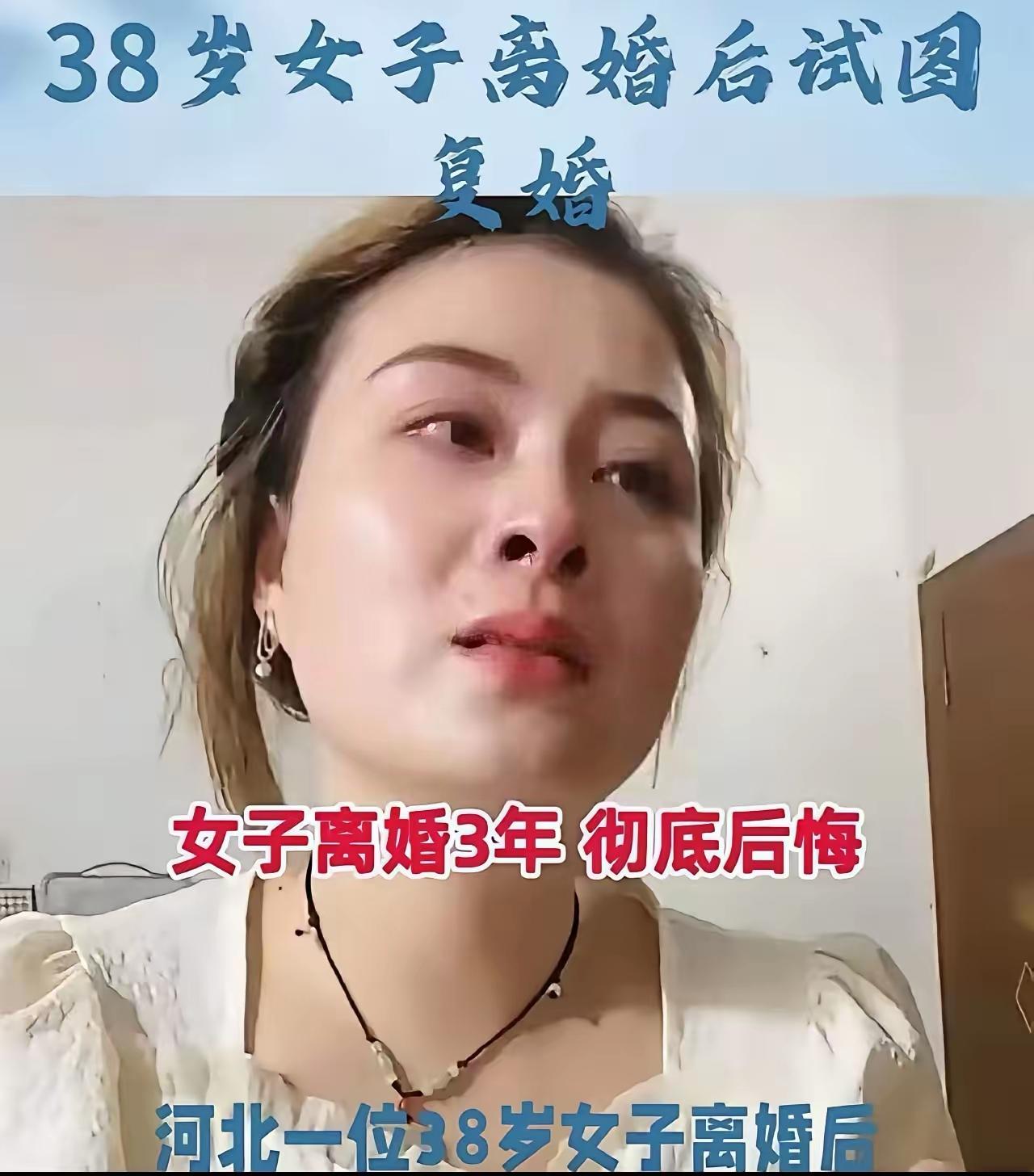 女子三年前和丈夫离婚，可听说前夫盖了新房，又买了新车，而她自己却根本就嫁不出去，