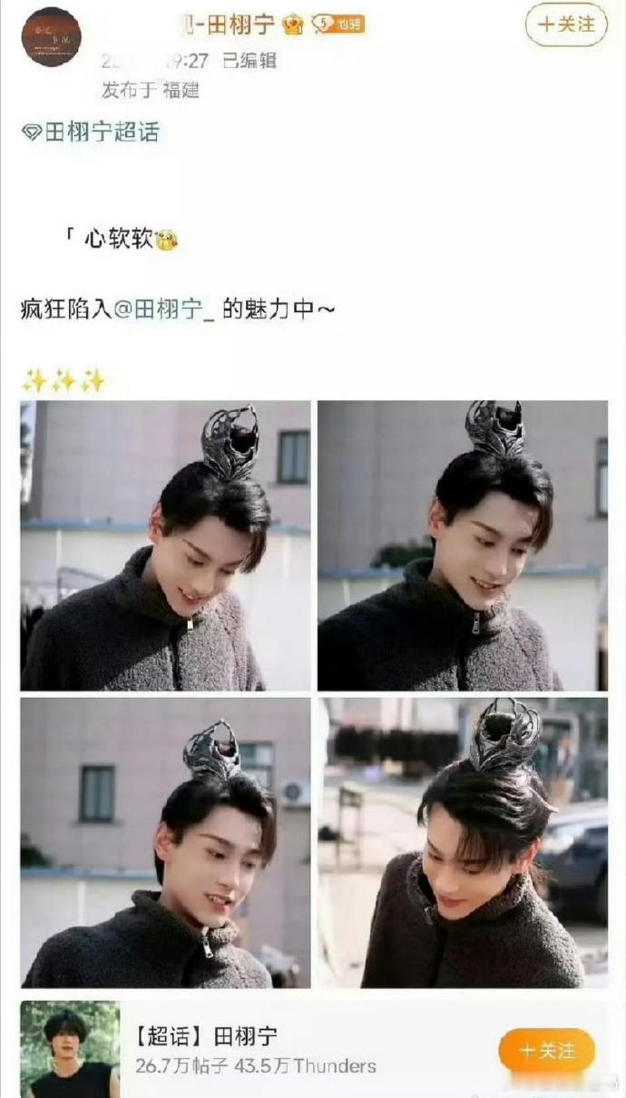 田栩宁站姐发路透引关注，然粉丝却劝删。或许是为保护艺人隐私，避免未公开内容提前曝