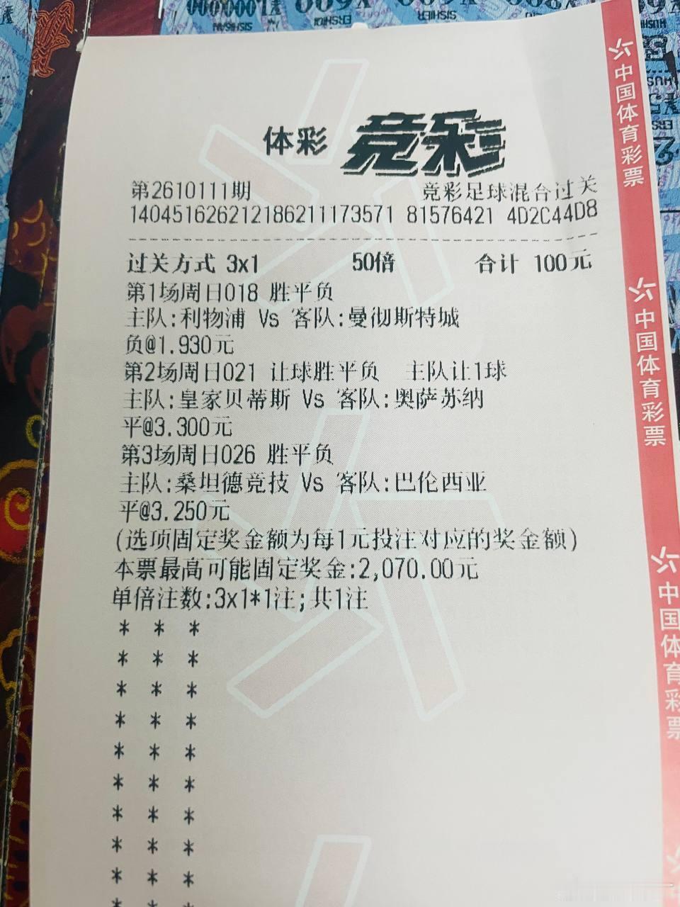 哈兰德面对红军防线，能否打开局面？赛事：018英超球队：利物浦vs曼城方向