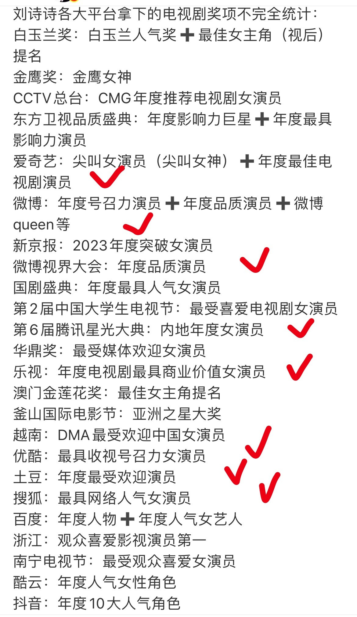 原来现在的爱奇艺尖叫之夜，腾讯星光大典，微博之夜，微博视界大会等，还有以前的优酷