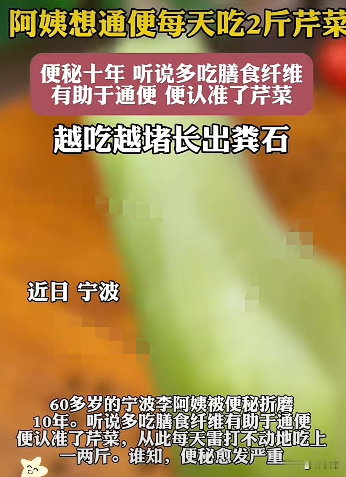 “悲剧还是发生了！”近日，浙江宁波，一老太便秘10年，在得知多吃纤维素能够改善后