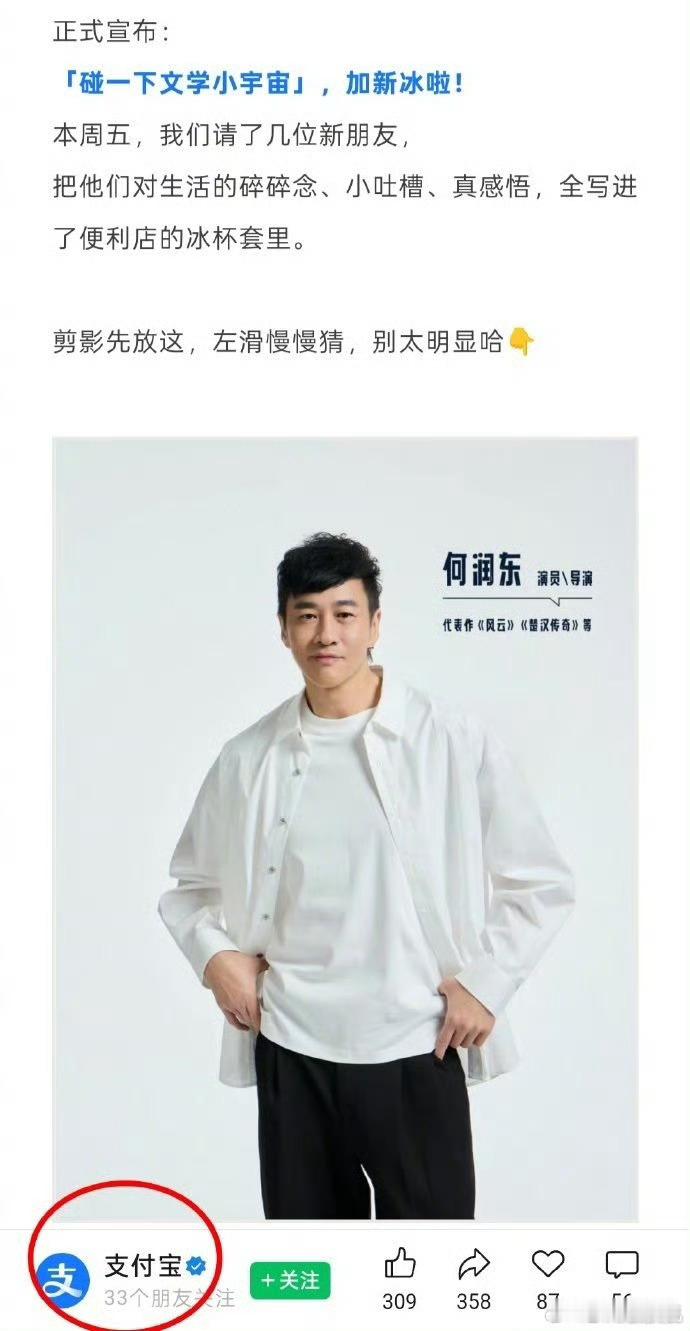 何润东真的应该提两箱八宝粥感谢一下张凌赫啊