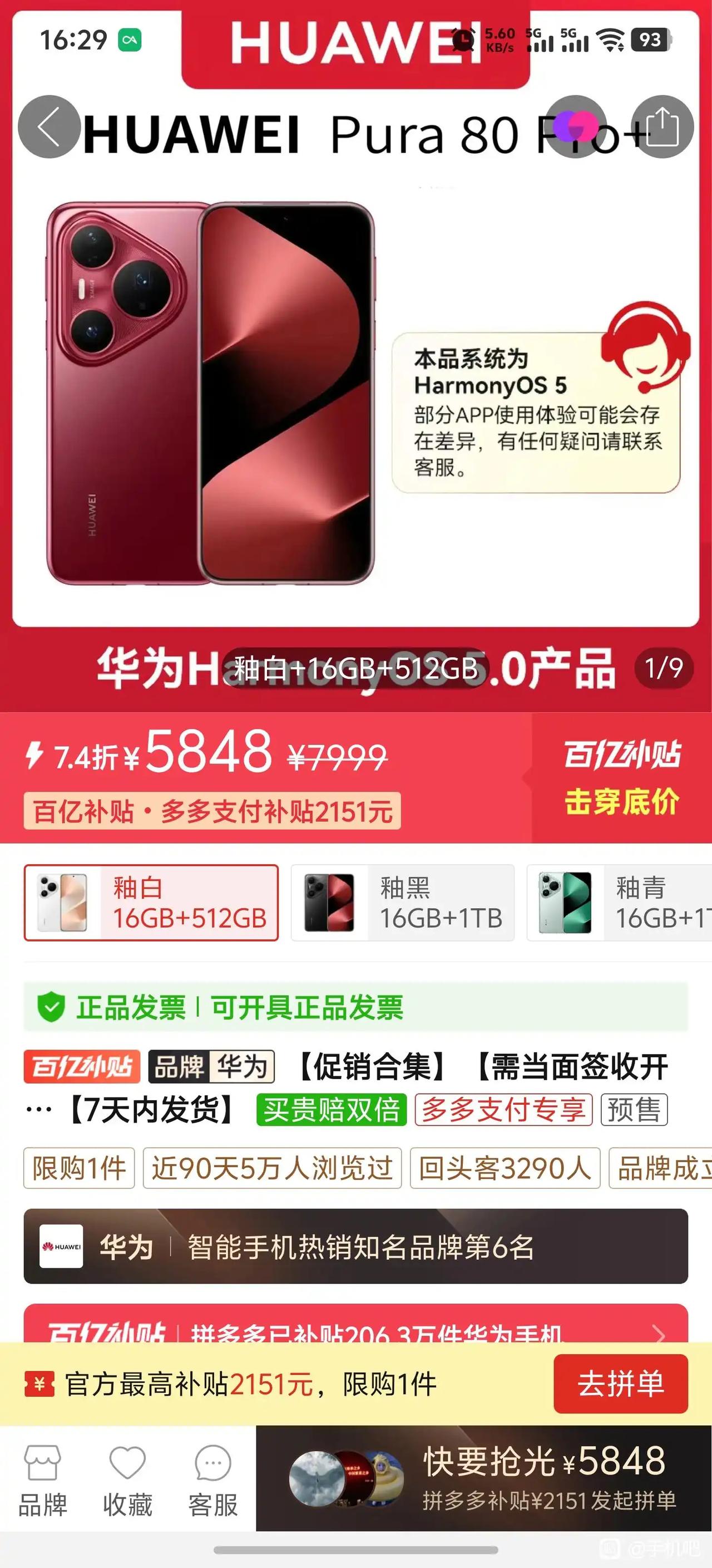 华为Pura80系列跳水太夸张了，哪像高端机？主要是5.0系统加没有新芯片