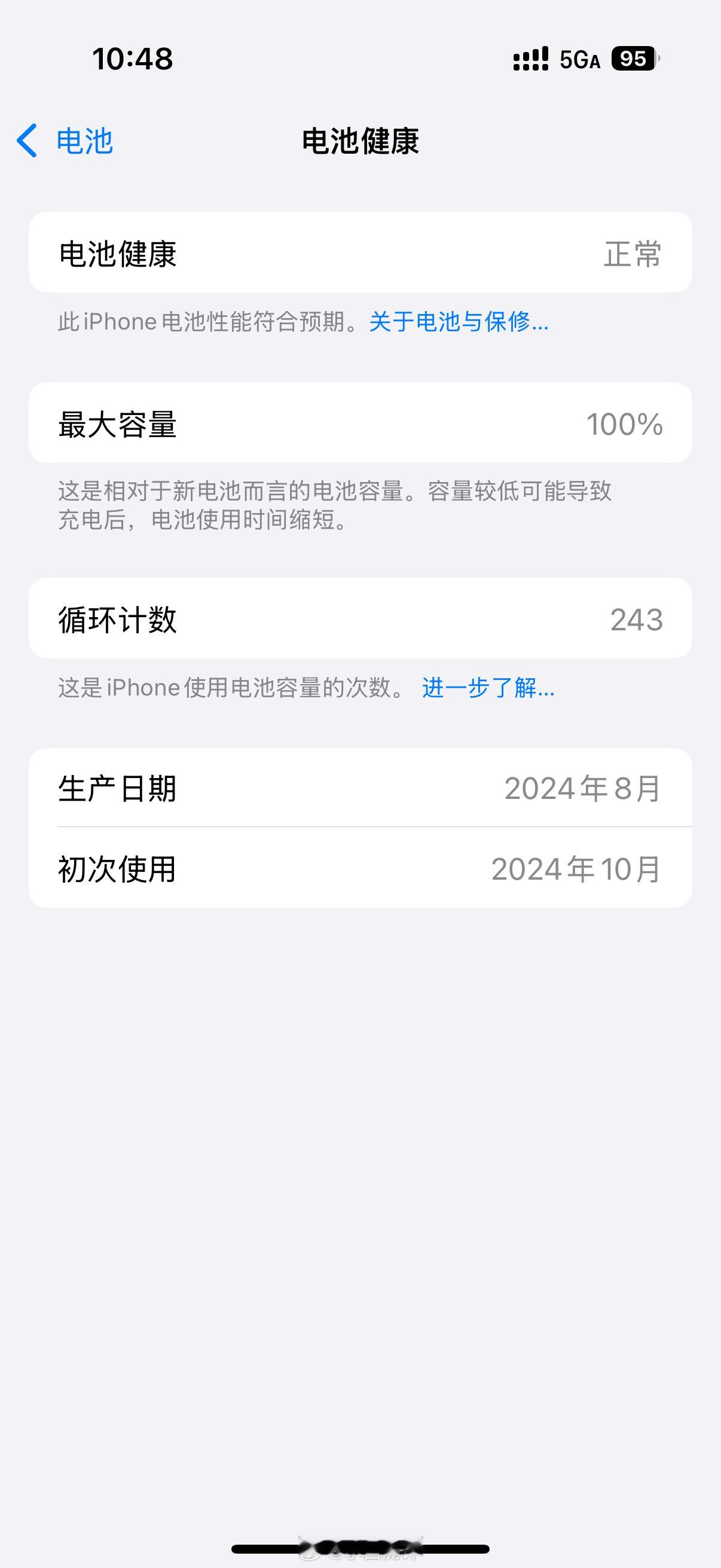 工作室小伙伴说自己iPhone16Pro平时很注意充电保护，从去年10月开始