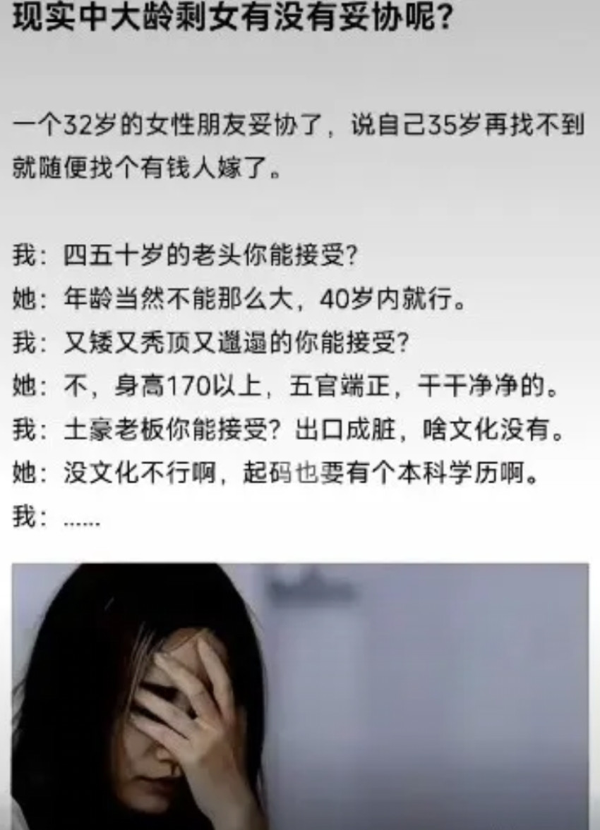 有钱人:老子缺女人吗，尤其是老女人？