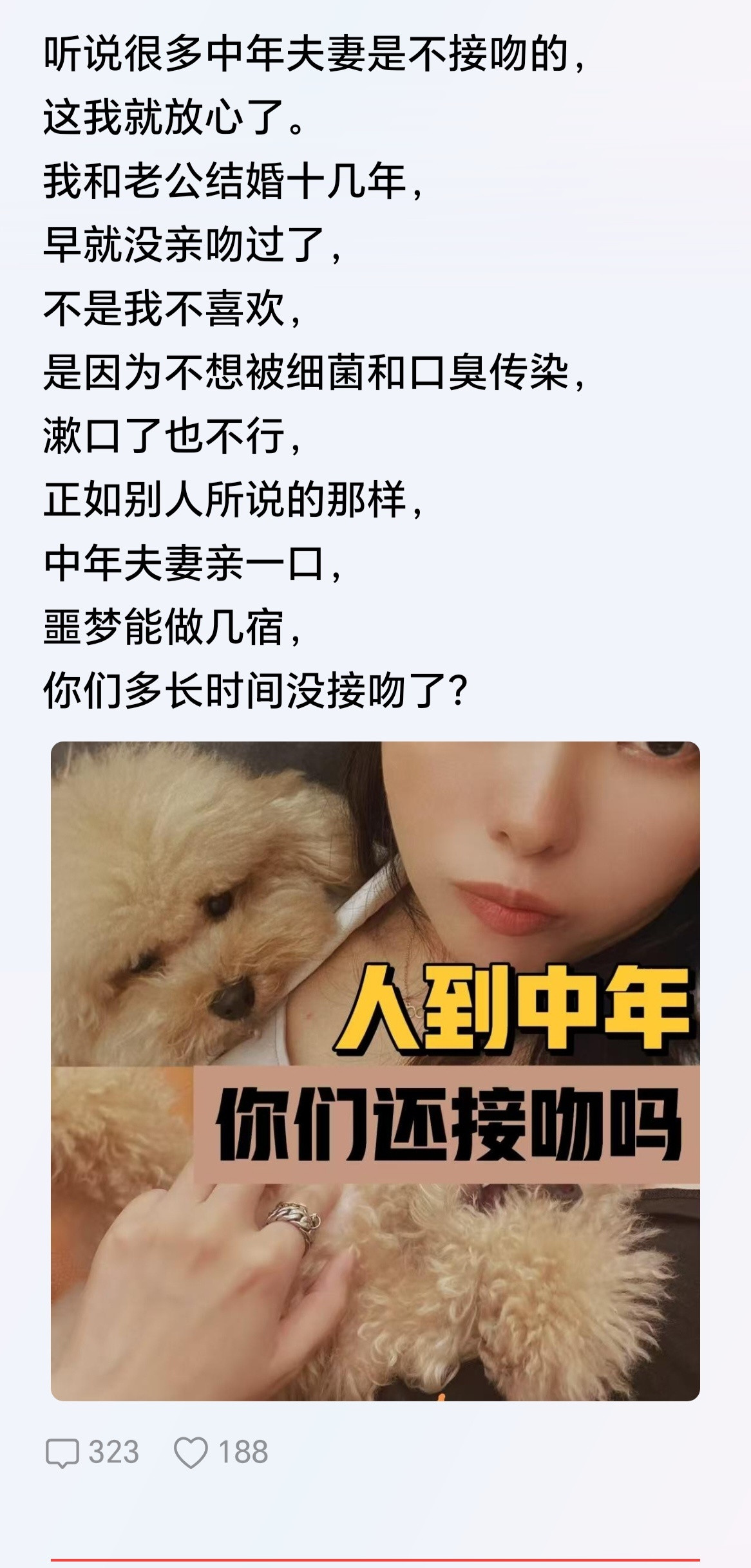 你们因为过了激动期了所以没这冲动感了，和中年没关系。如果换情人，你还是有接吻欲望