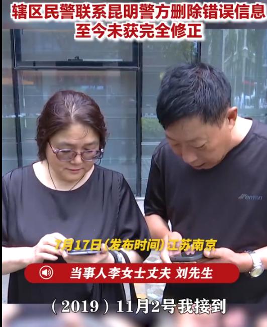 江苏南京一对夫妻正在逛街，丈夫突然接到警方电话：你妻子马上要在昆明结束强制隔离戒