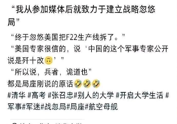 局座那句大家好……我信大家。好字？呵呵，那是给外人听的客气话。你问我战略