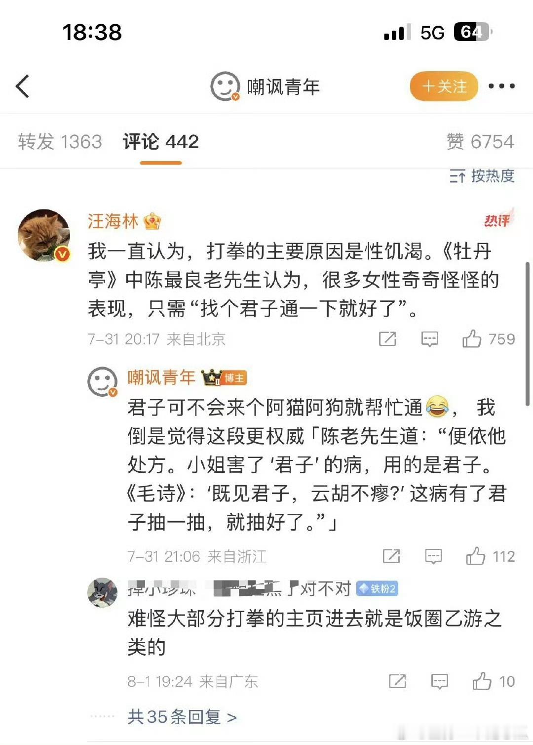 这是什么恶俗玩意儿​​​