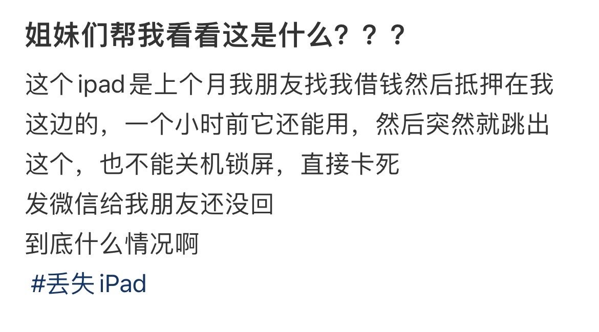 姐妹们帮我看看这是什么？？？