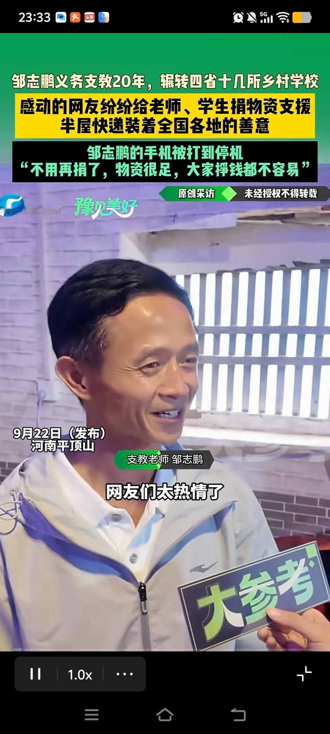 网友纷纷寄快递给邹志鹏，中国有那么多人是善良且有爱心的啊！邹志鹏老师目前在河