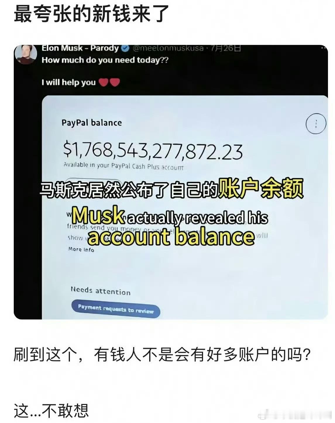 这下真的不识数了