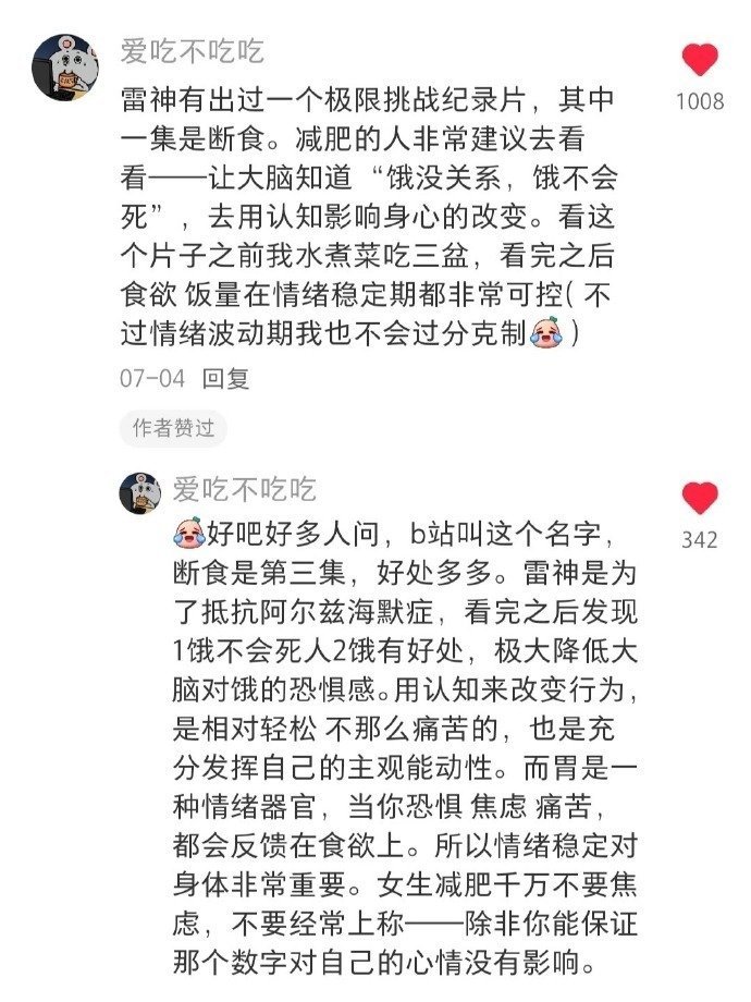 听劝！这才是夏天最牛的减肥法​​​