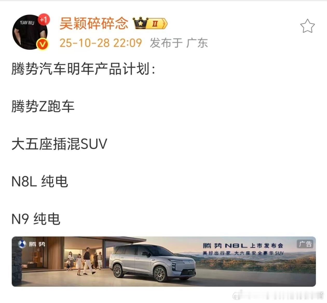 看了一些各家媒体在发布会后透露的消息，明年腾势会有多款新车，包括腾势Z跑车、大五