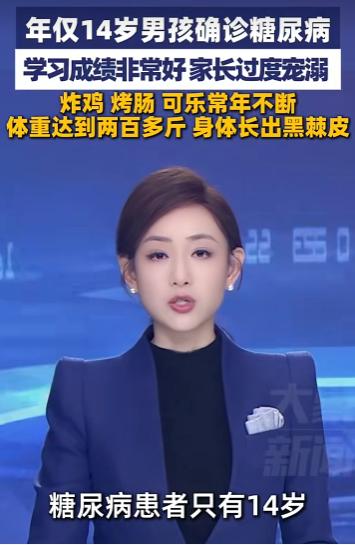 “惯子如杀子！”8月9日报道，河南，一14岁男孩因成绩优异，家长非常溺爱他，饮食