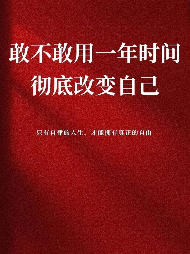 普通人如何一步步变好？首先承认个人的普通，有清晰的自我认知，接下来就是改变思维模