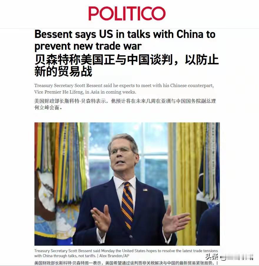 美财长最近一句话捅了马蜂窝：“中国握稀土，美国握留学生。”他特意强调在美中国留学