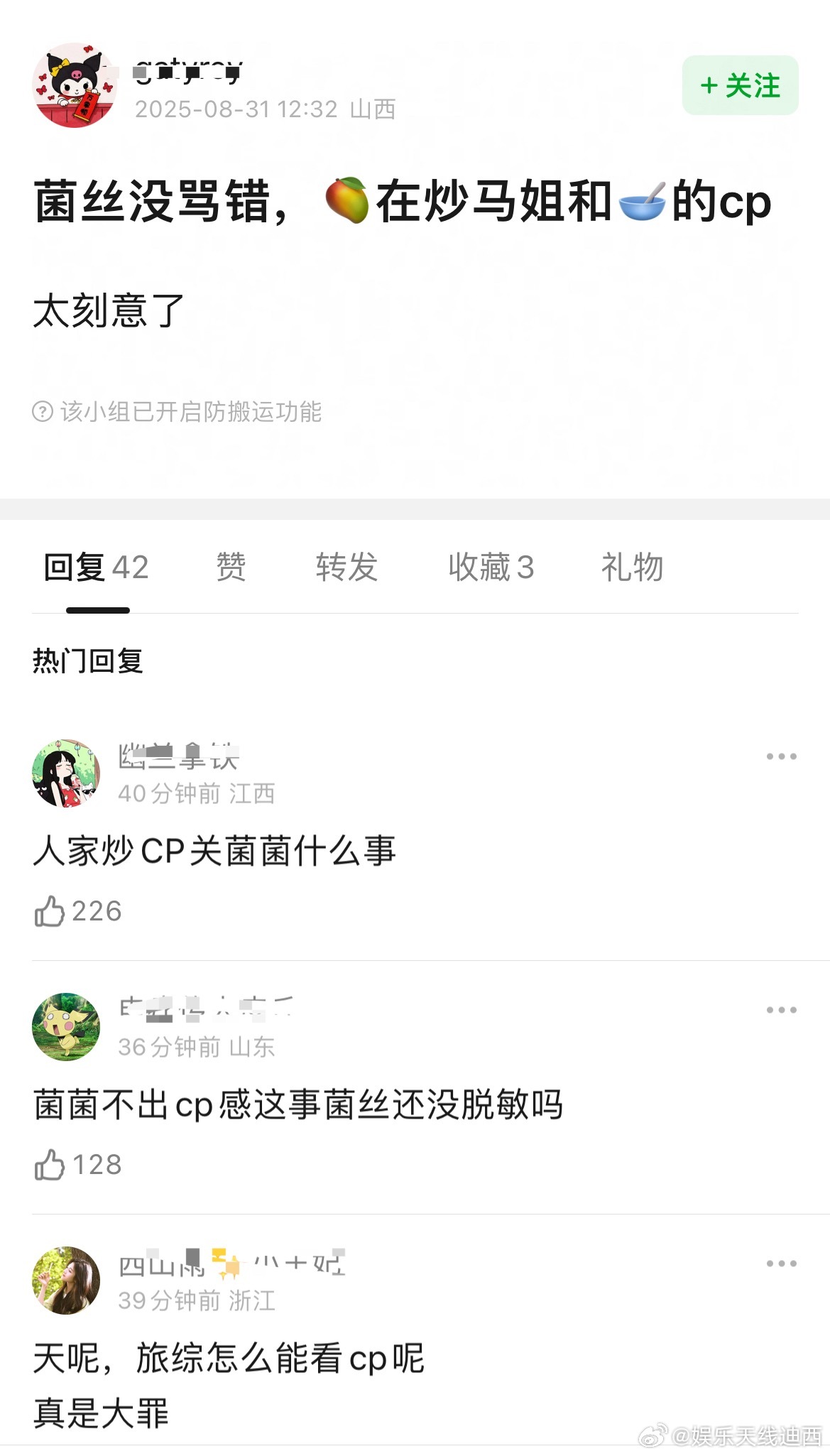 龚俊粉丝就这样为别人的cp破防中张晚意真无妄之灾了，再说了芒果怎么剪辑关