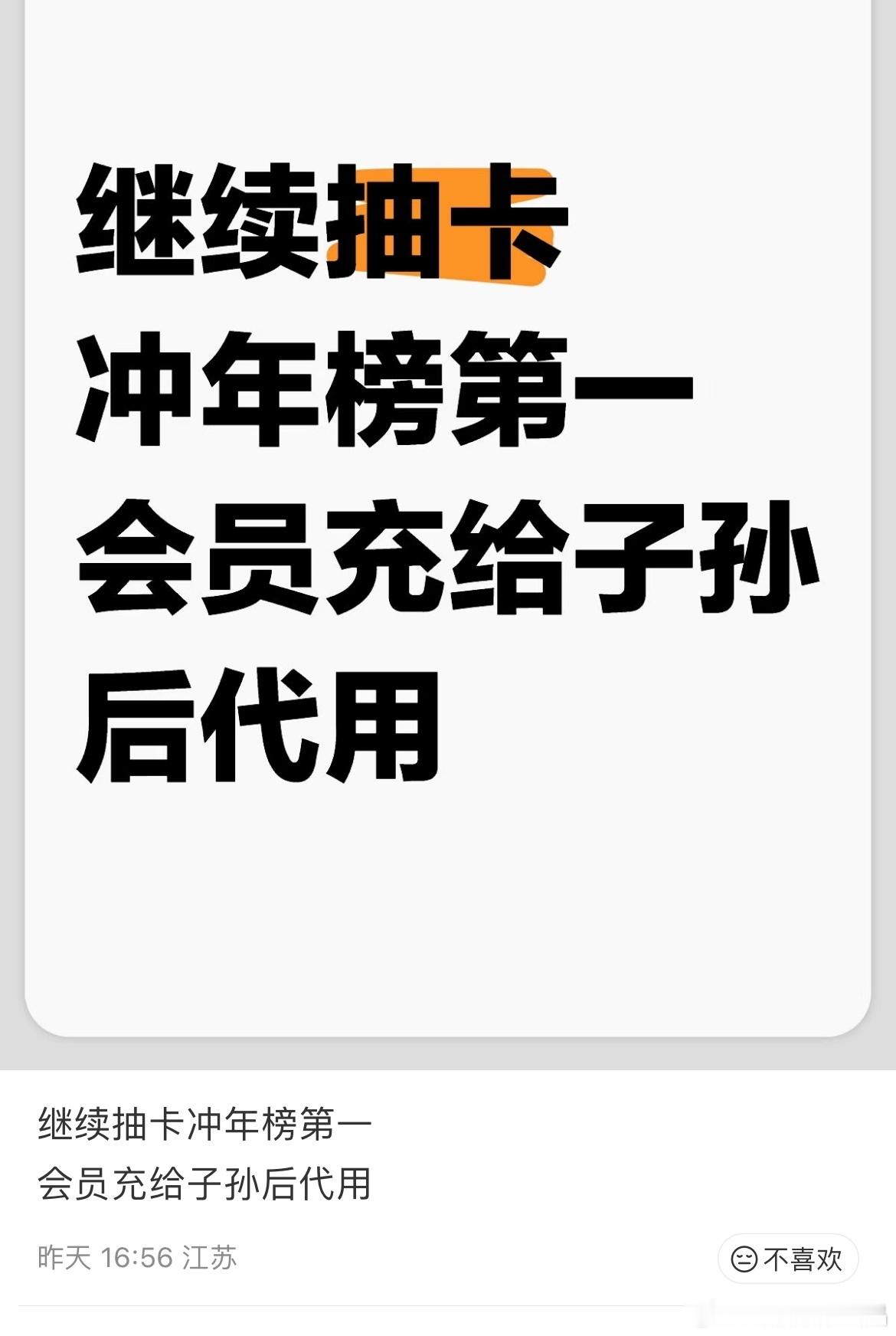 哈哈哈哈继承花呗之后还有继承优酷会员老e粉圈笑话真多。以前只听说有人把茅台股票当