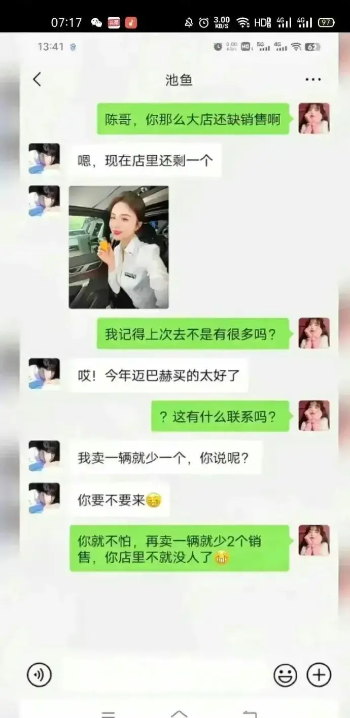 买一台迈巴赫，就少一个销售？