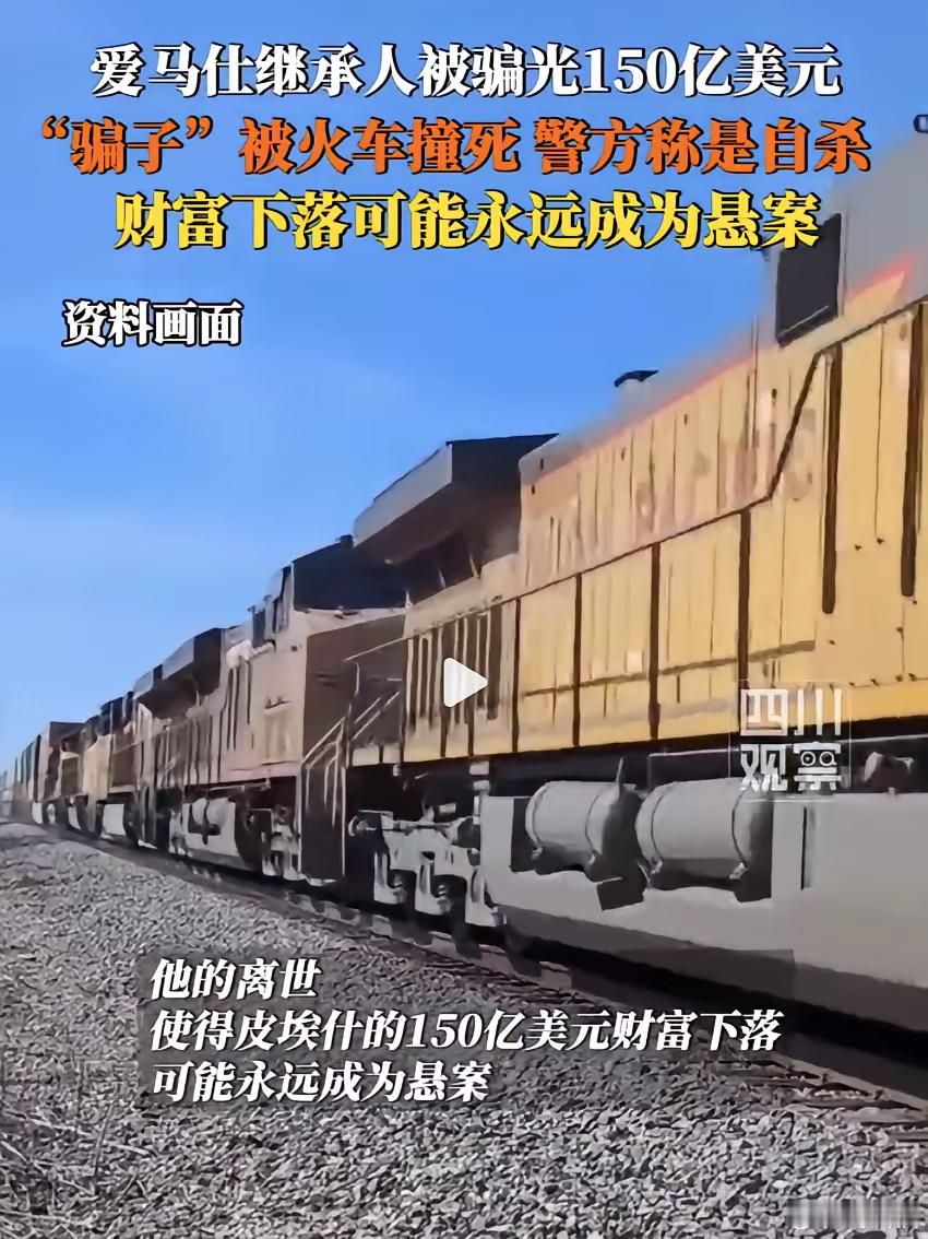 特地查了下爱马仕继承人这事，发现150亿美元没了真不奇怪，签了一大堆没有内容的文