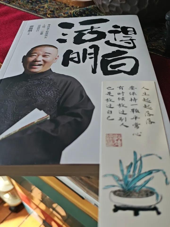 早上好！人生这辈子起起落落，要学会保持一颗平常心，不攀比，不较劲，放过别人，也是