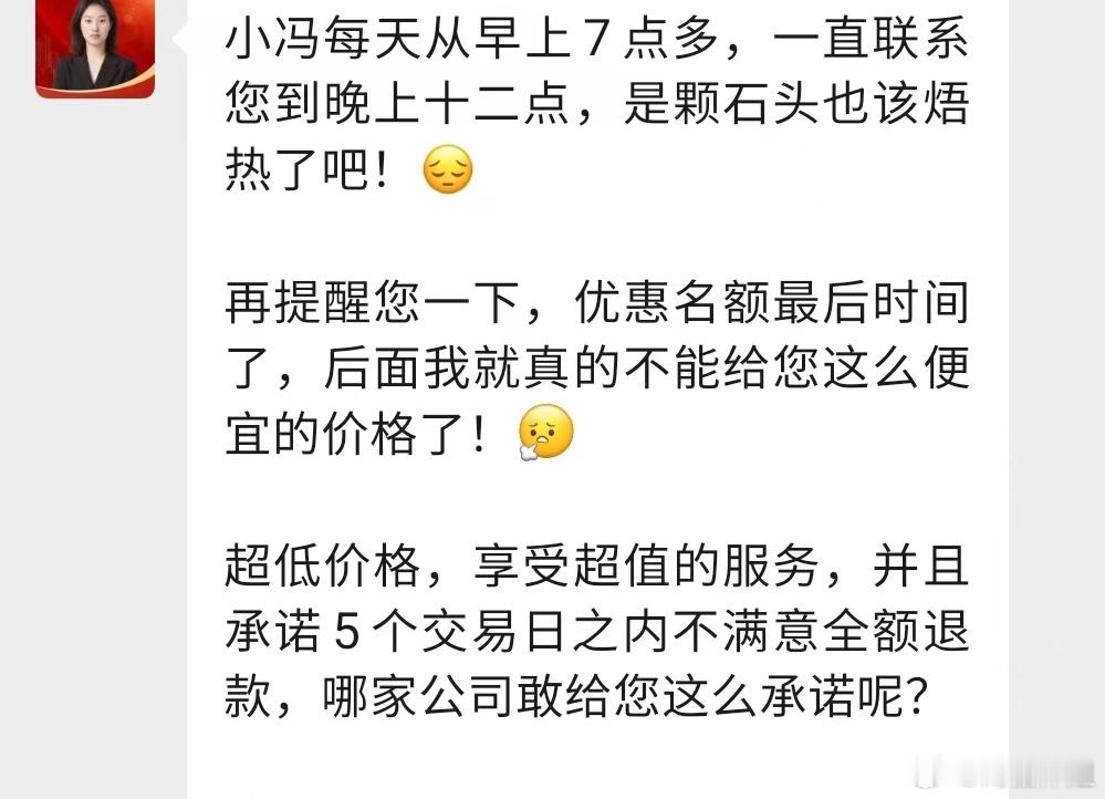 这是啥逻辑。  你联系是你的事啊 ​​​