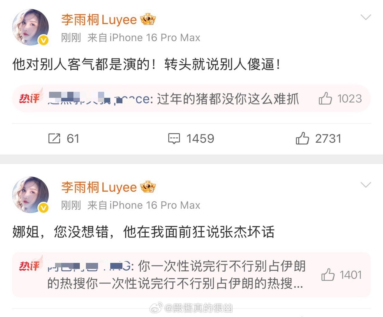 怎么内娱小两口在一起的时候都这么碎嘴子