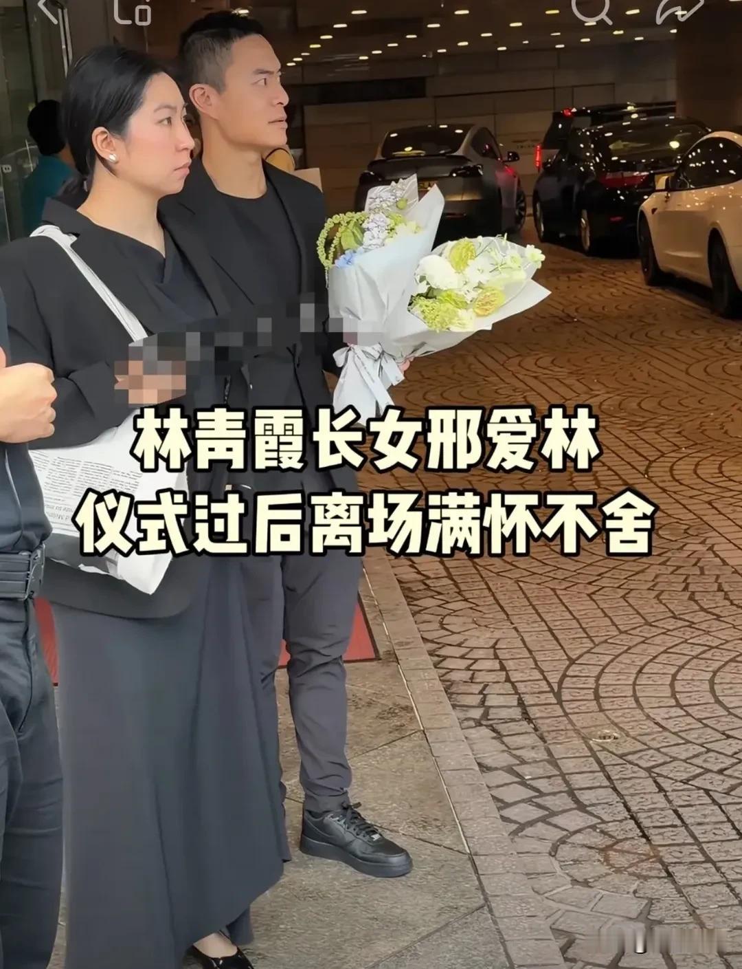 施南生追思会现场，林青霞大女儿邢爱林罕见现身！8月2日，香港湾仔君悦酒店，一