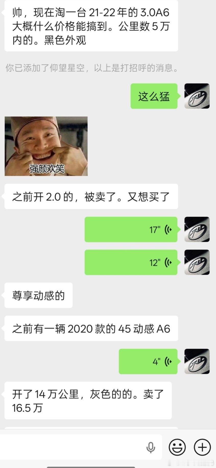 你有没有过想再买一台卖掉的车的情况是什么车？