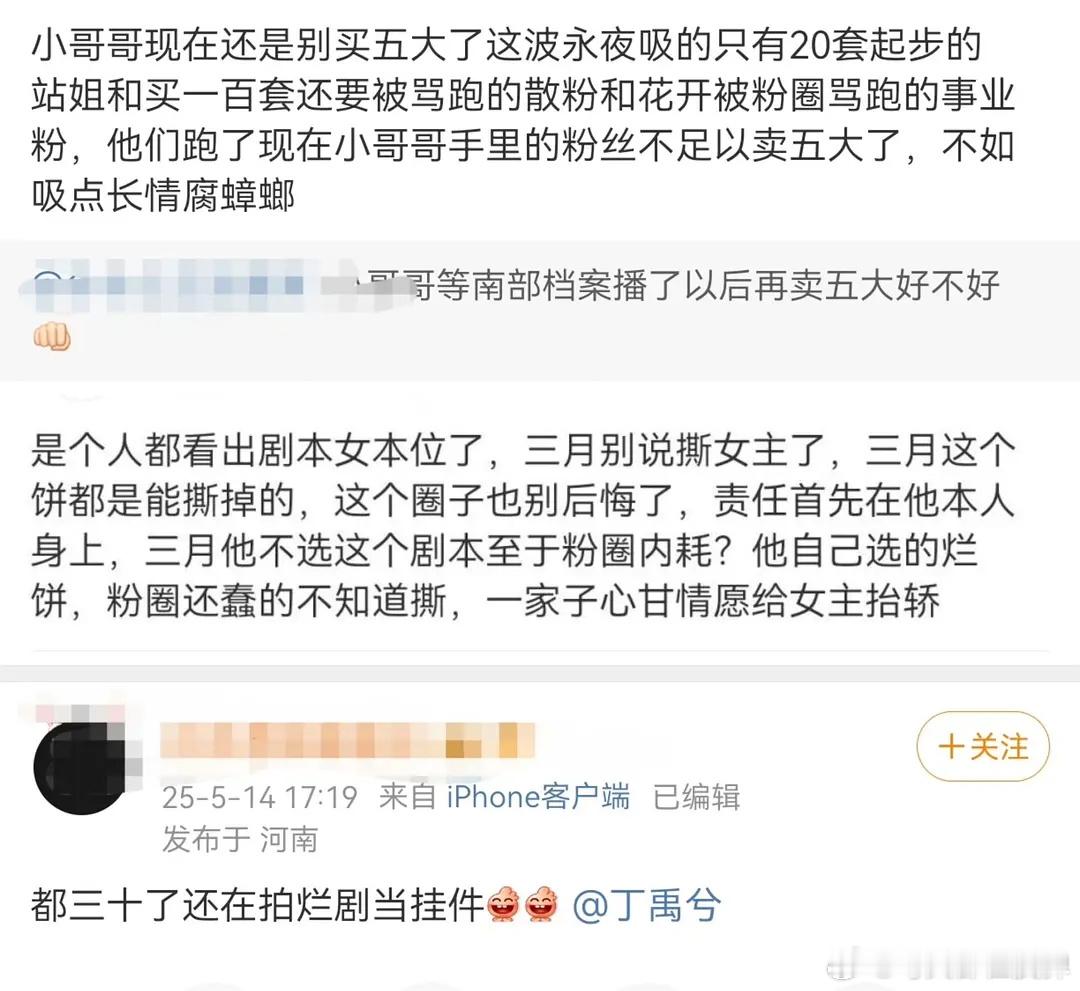 丁禹兮儿童节cos尼克狐花开这饼这么毒吗刷到丁禹兮家因为花开这饼骂他的不少诶他