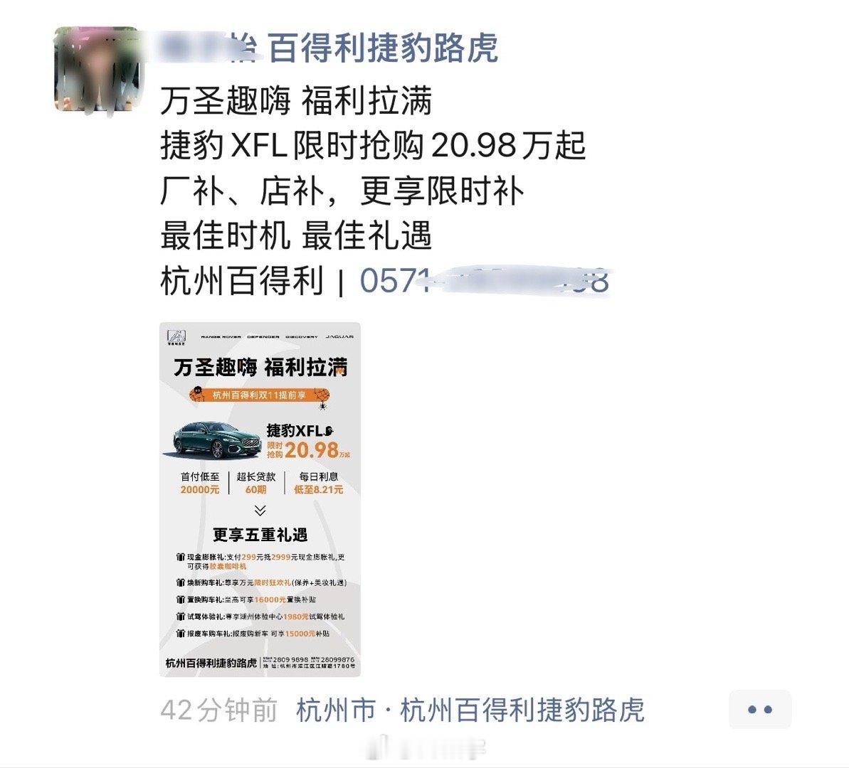 要不是4s店的人发，我是真不敢信捷豹杀疯了​​​