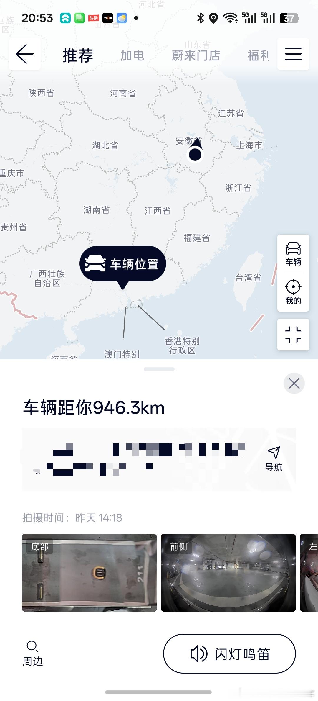 只能干着急了蔚来汽车