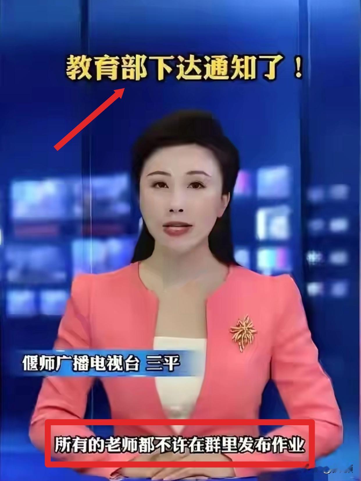 教育部终于放大招啦！叫停班级群发作业！家长终于能喘口气，但这才是教育回归的第一步