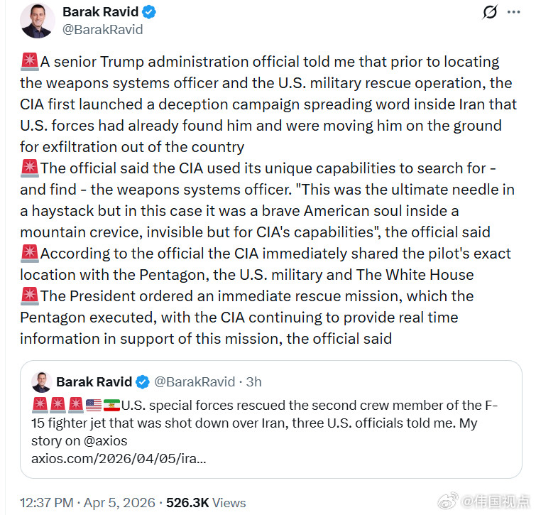 以色列记者巴拉克·拉维德：🚨一名特朗普政府高级官员告诉我，在定位这名武器系统官