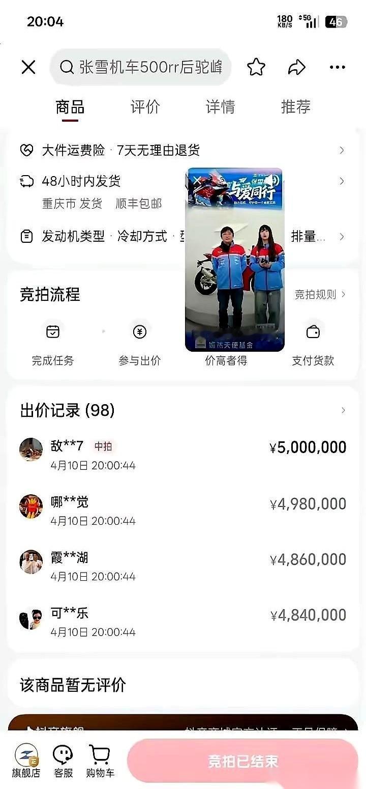 李亚鹏那场拍卖，怪得很。一堆大佬揣着500万入场，人人都以为要真刀真枪杀个天昏