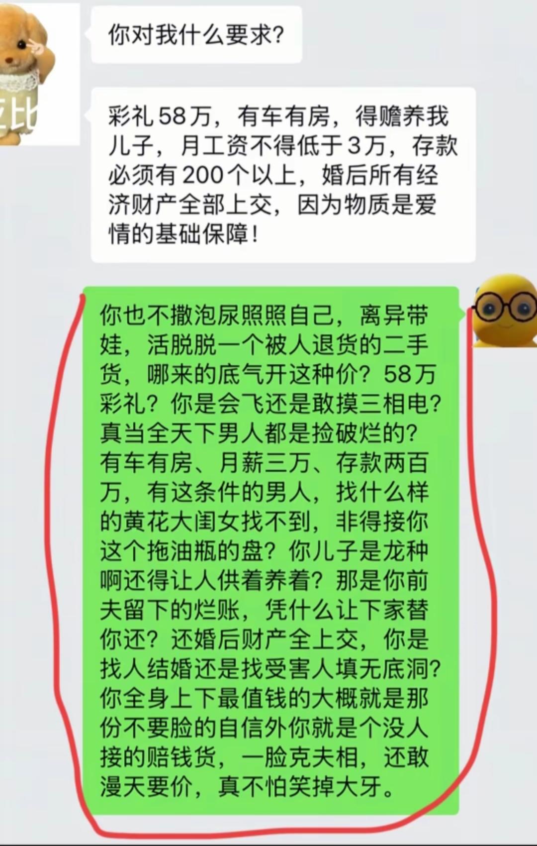 这要求太高，真是个笑话。