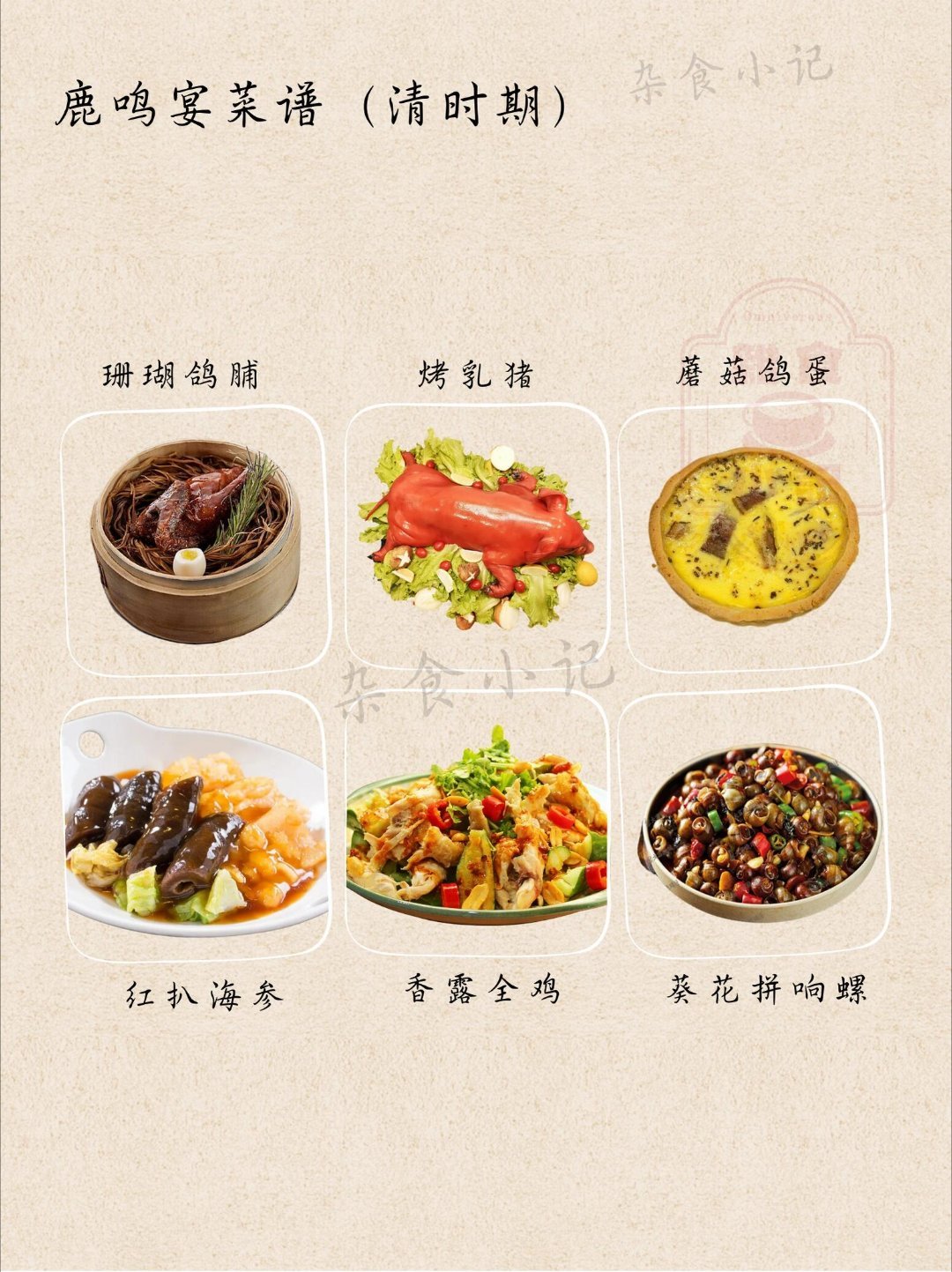 这些垂名青史的聚餐，你都听过吗？每一场聚餐都少不了美食与美酒这才是轻松聚餐的样子