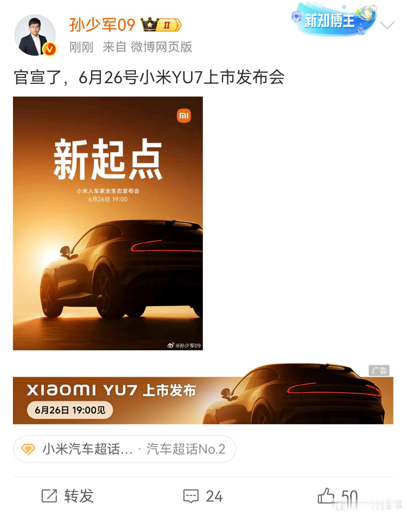 来了，这次开售10分钟准备大定多少呢？[doge]​​​