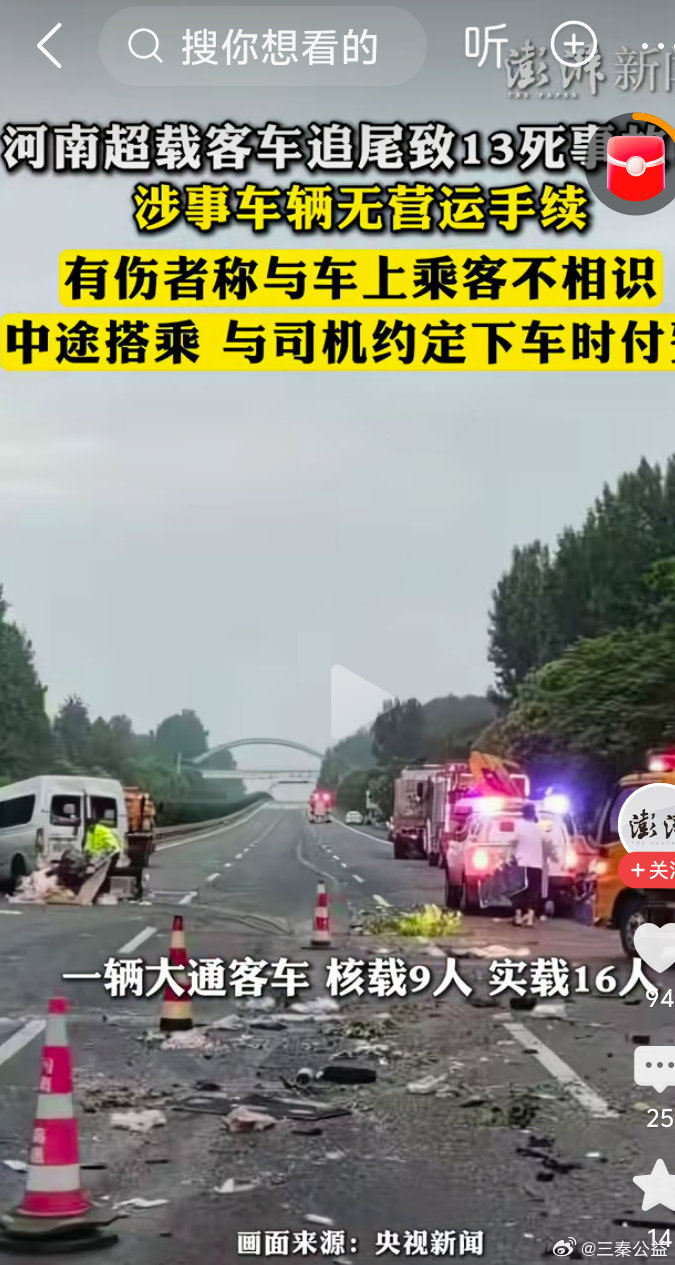 据公安部交通管理局通报，5月28日凌晨2时40分左右，G40沪陕高速河南省南阳市