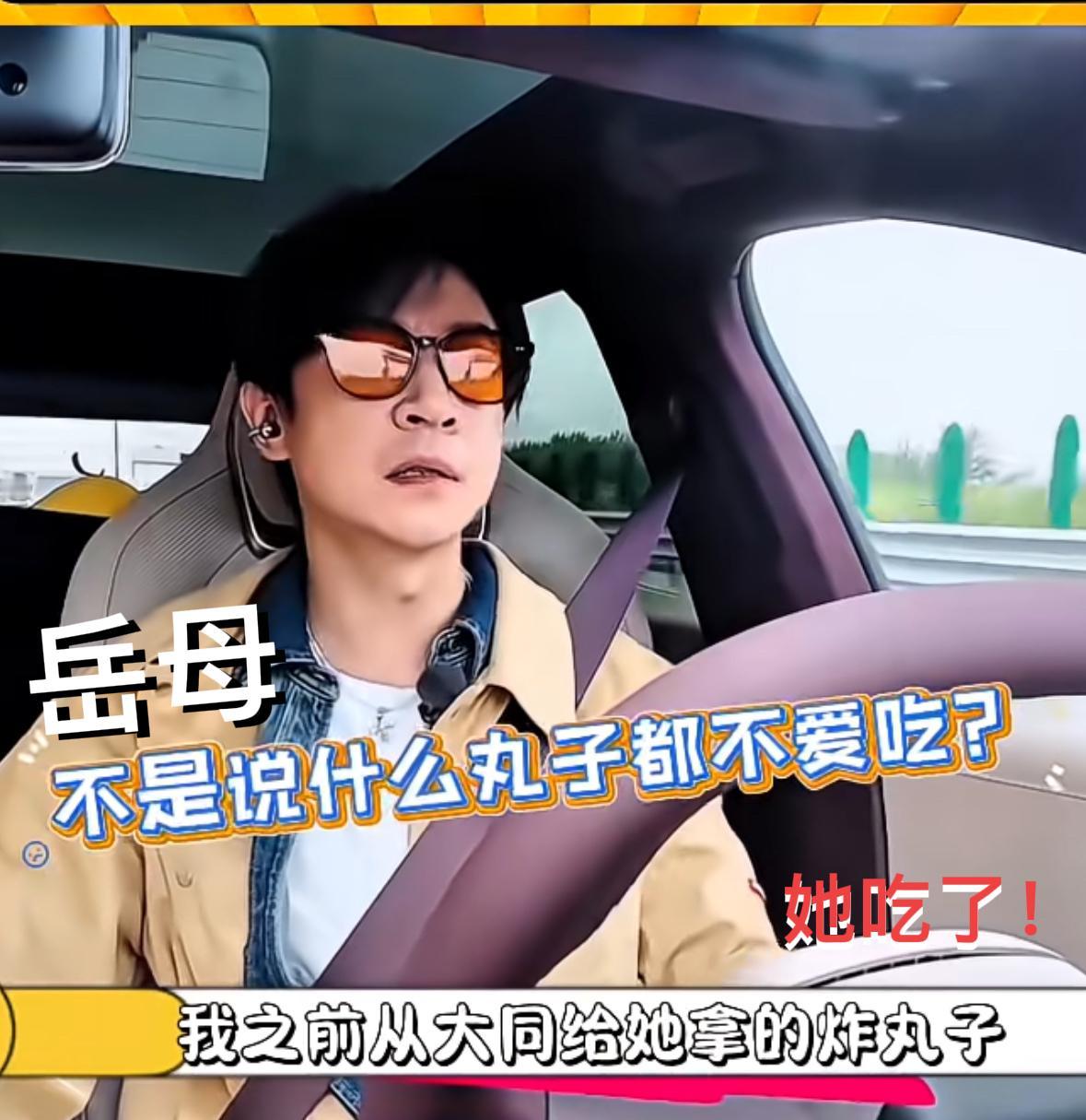 怪不得董璇母亲看不起张维伊，他太记仇了，小心眼！张维伊给岳母做鱼丸，闹得挺尴