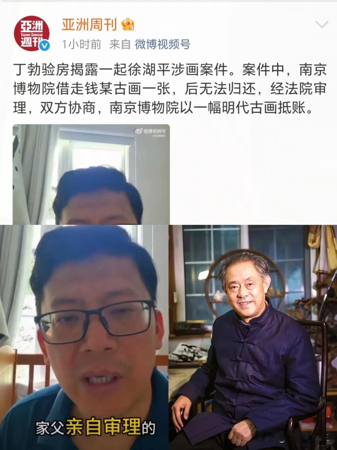 江阳大盗坚守自盗徐湖平怎么也没想到，时隔数十年，竟又杀出一个丁渤，实名指证