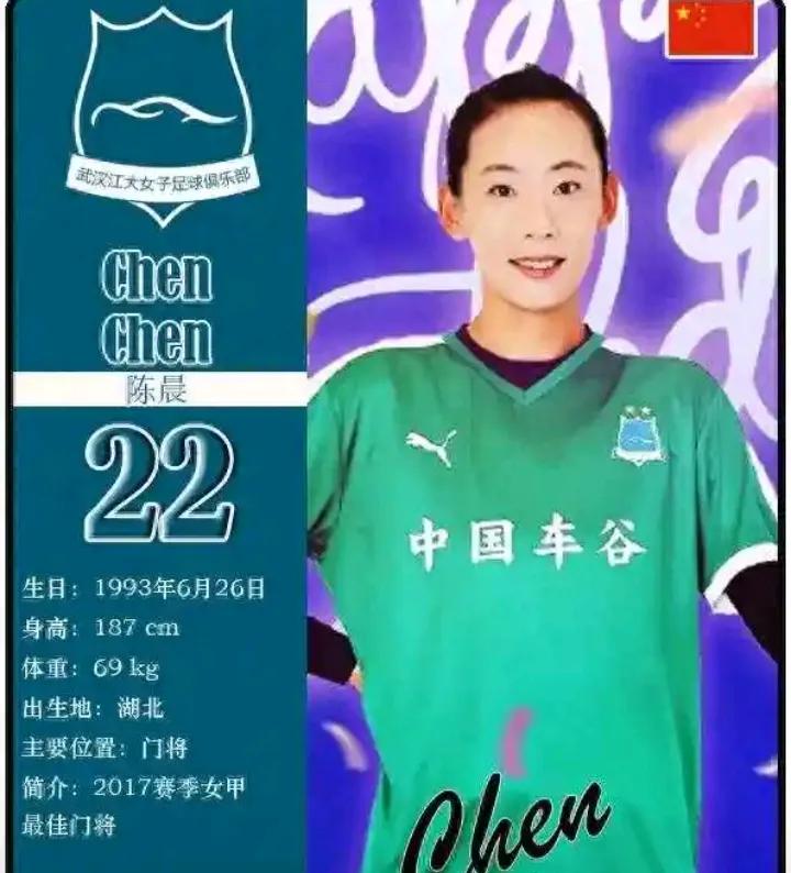 一战成名，又一美女门将再现。中国足球最不缺有天赋的门将，特别是中国女足，陈晨的