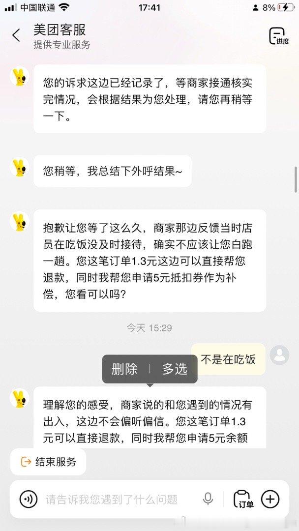 最近又开始受气了！连美团这么大的平台都出尔反尔真的又要喊出来那句话么？车船店脚牙无罪也该杀？！​