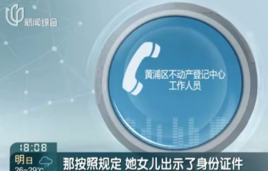 崩溃痛哭！上海夫妻摊上荒唐独生女，老卢湾千万房产被离奇转走！更匪夷所思的是……